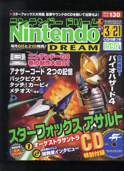 Star Fox Assault ORCHESTRA SOUND TRACK (2005) MP3 - Download